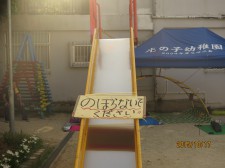 第58回運動会 013